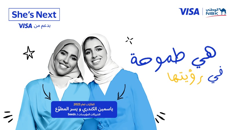 She's Next Kuwait 2023 winners - Yuser Al Mutawa and Yasmeen Alkandari. She's driven by her vision. Visa and NBK logos